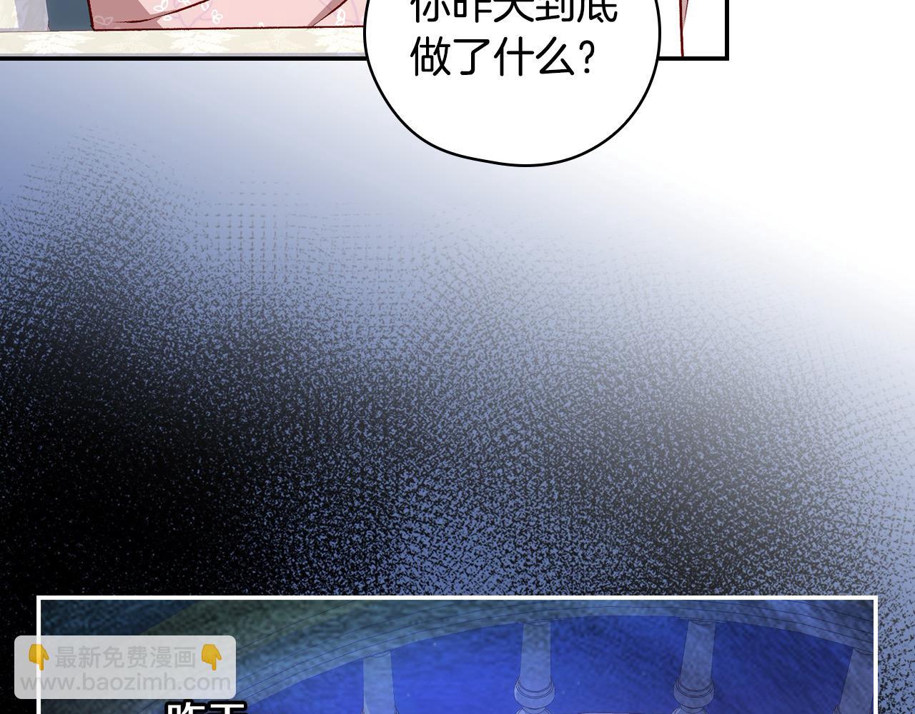 🍱侍女只想活下去 第127话 他不像是我生的 第31页