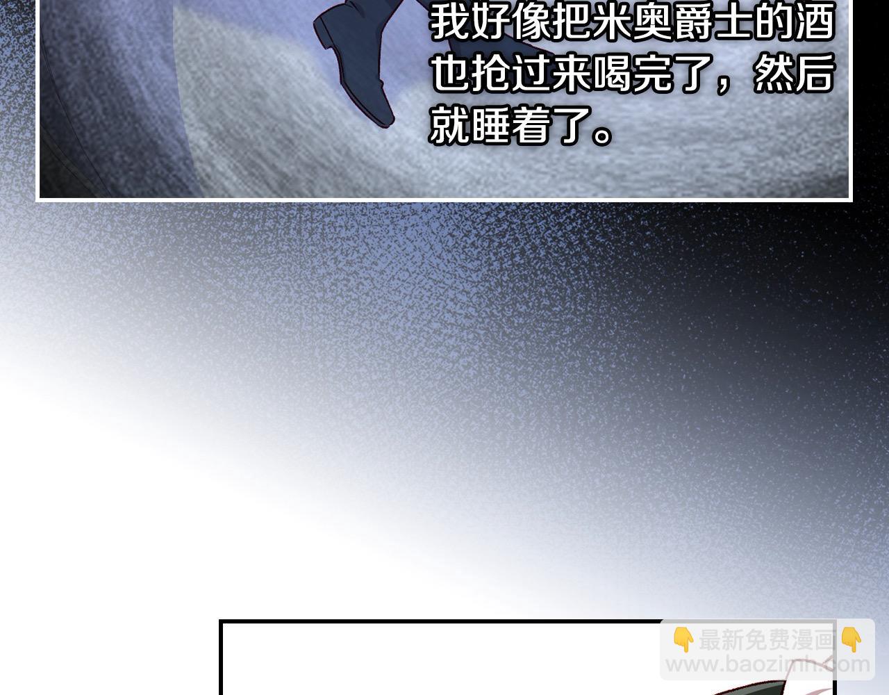 🍱侍女只想活下去 第127话 他不像是我生的 第33页