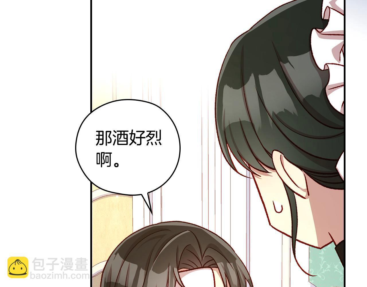 🍱侍女只想活下去 第127话 他不像是我生的 第34页