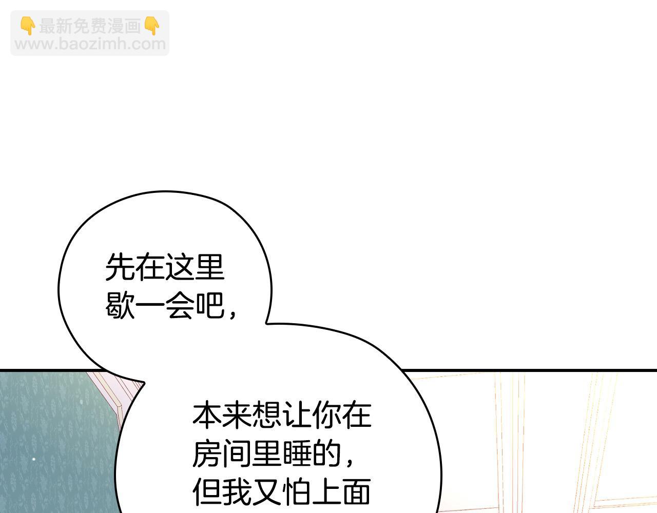 🍱侍女只想活下去 第127话 他不像是我生的 第37页