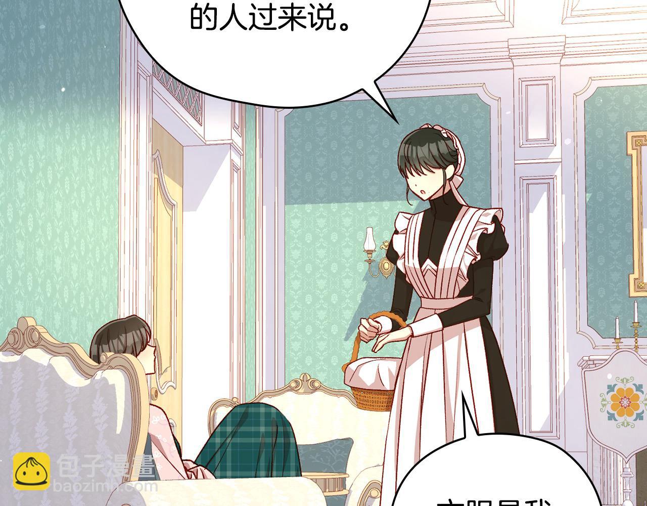 🍱侍女只想活下去 第127话 他不像是我生的 第38页