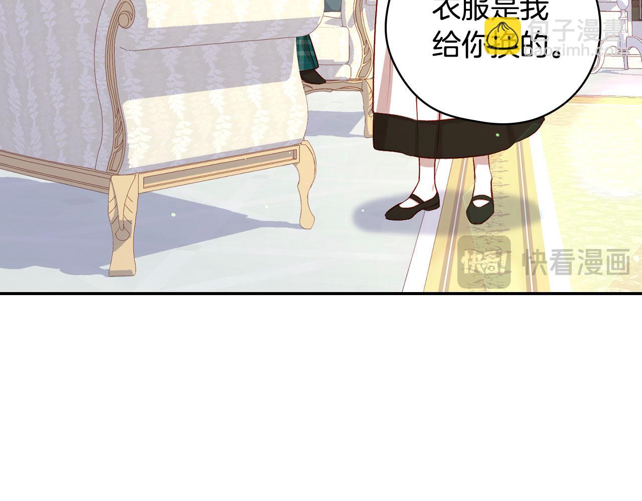 🍱侍女只想活下去 第127话 他不像是我生的 第39页