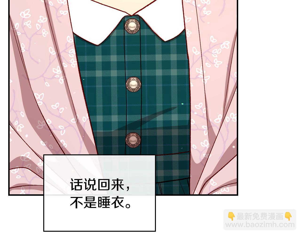 🍱侍女只想活下去 第127话 他不像是我生的 第41页