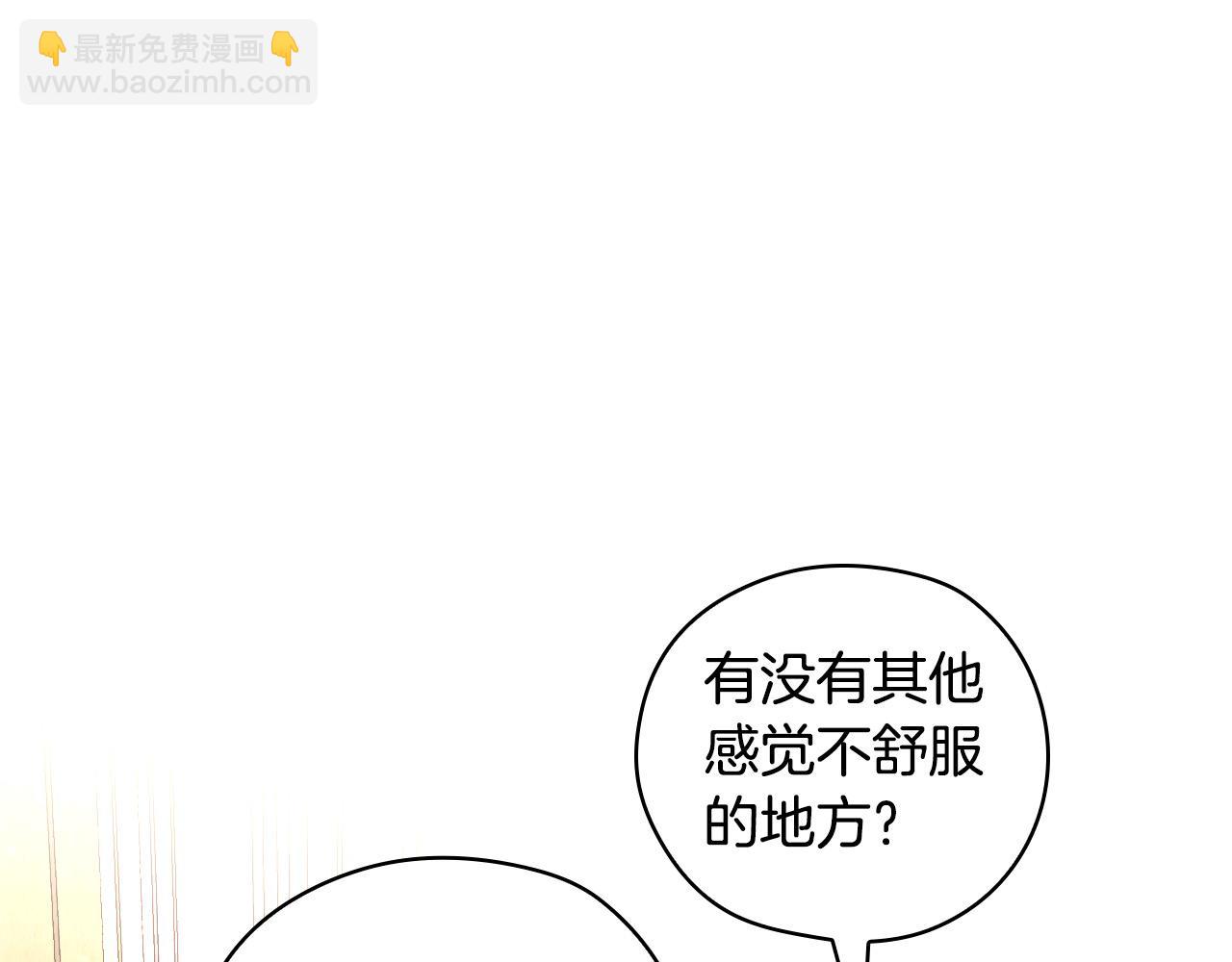 🍱侍女只想活下去 第127话 他不像是我生的 第42页