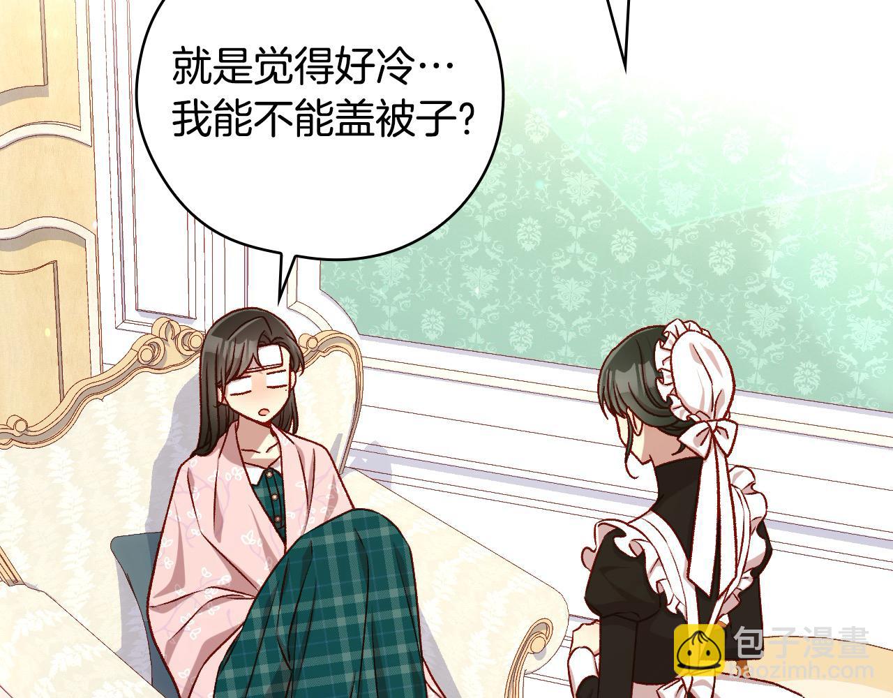 🍱侍女只想活下去 第127话 他不像是我生的 第43页