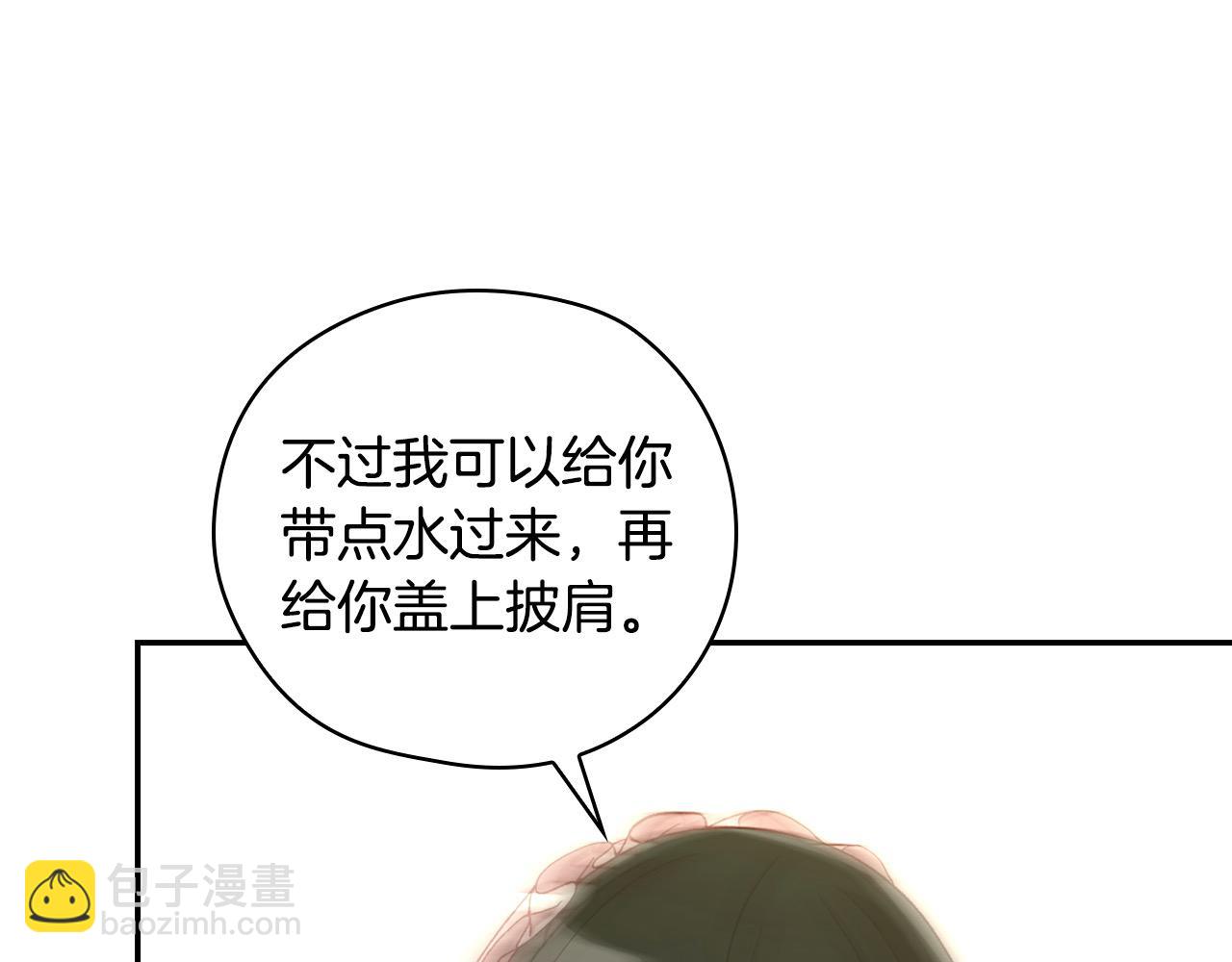 🍱侍女只想活下去 第127话 他不像是我生的 第46页
