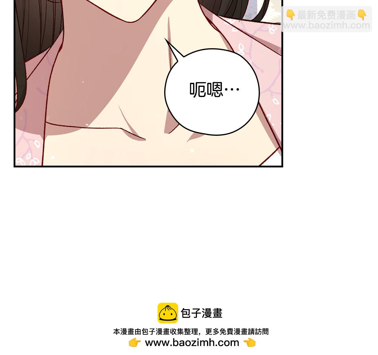 🍱侍女只想活下去 第127话 他不像是我生的 第50页
