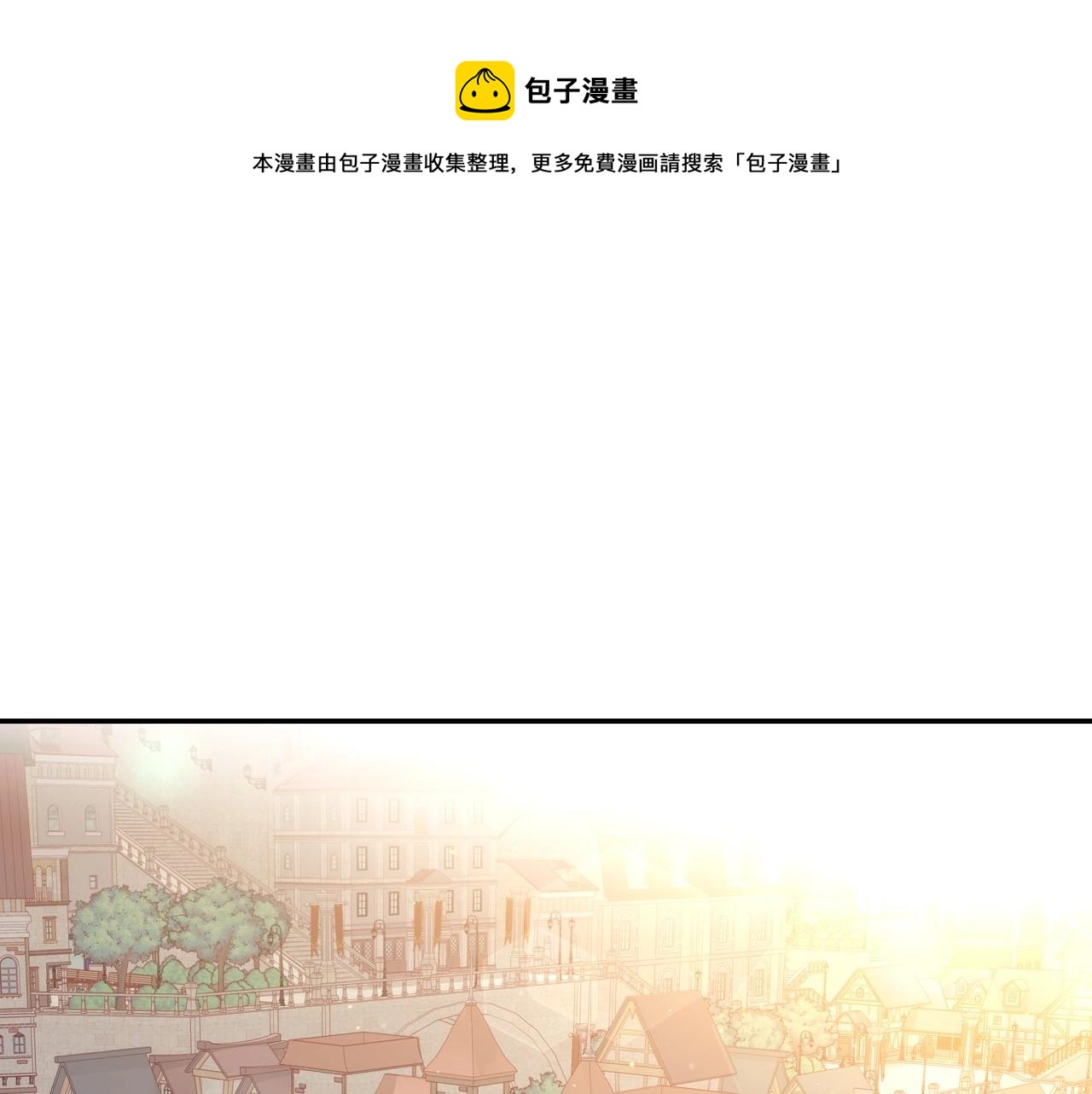 🍱侍女只想活下去 第13话 专属于他的男人们 第1页