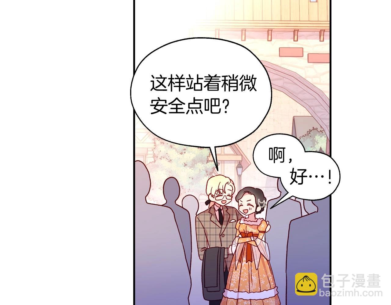 🍱侍女只想活下去 第13话 专属于他的男人们 第25页