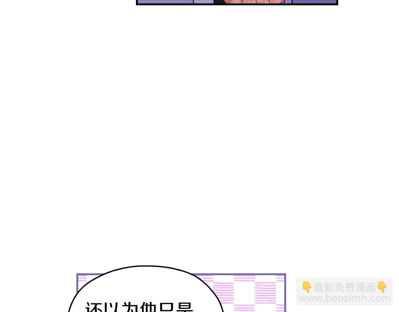 🍱侍女只想活下去 第13话 专属于他的男人们 第26页