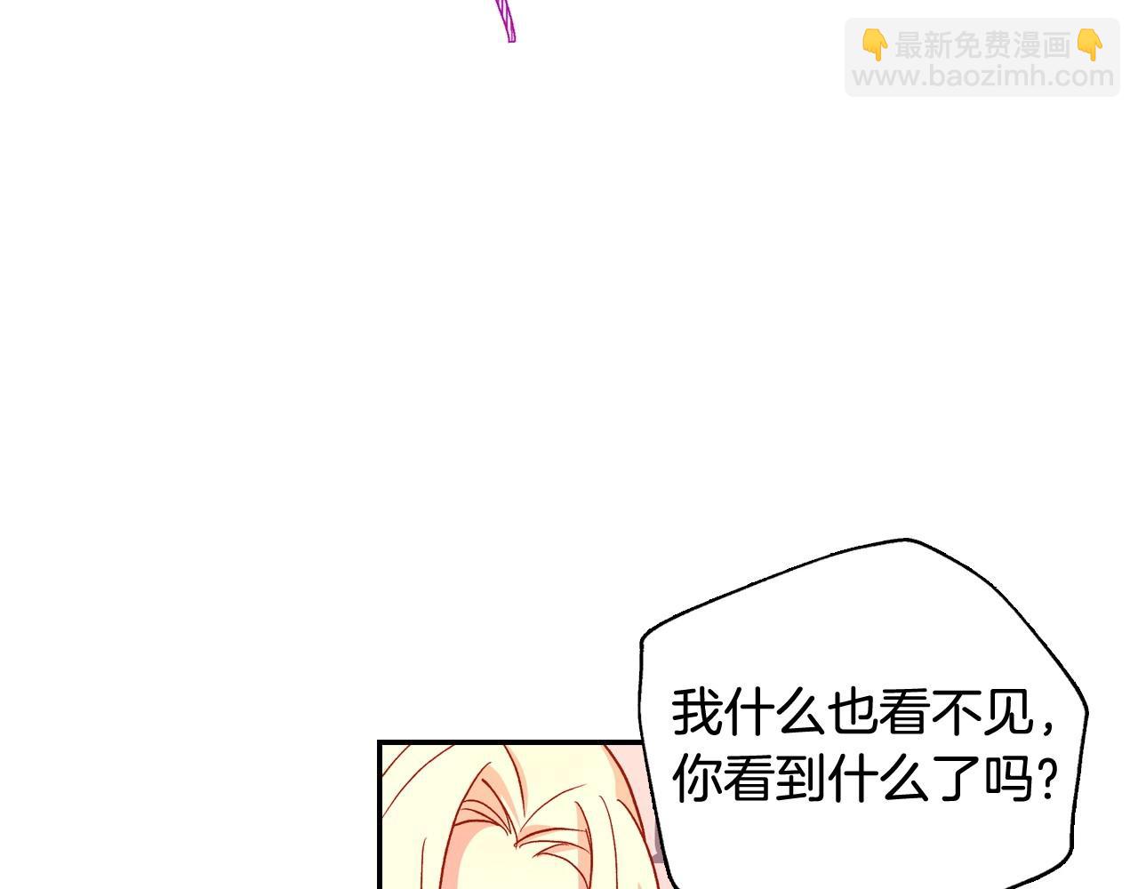 🍱侍女只想活下去 第13话 专属于他的男人们 第38页