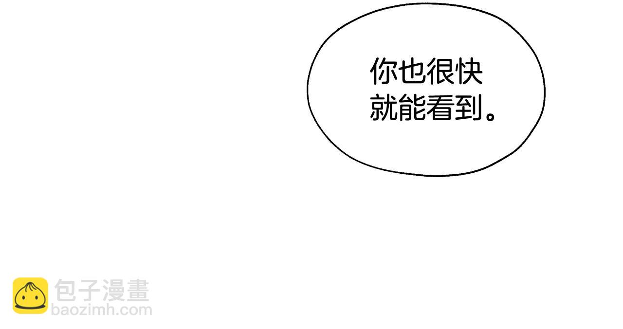 🍱侍女只想活下去 第13话 专属于他的男人们 第42页