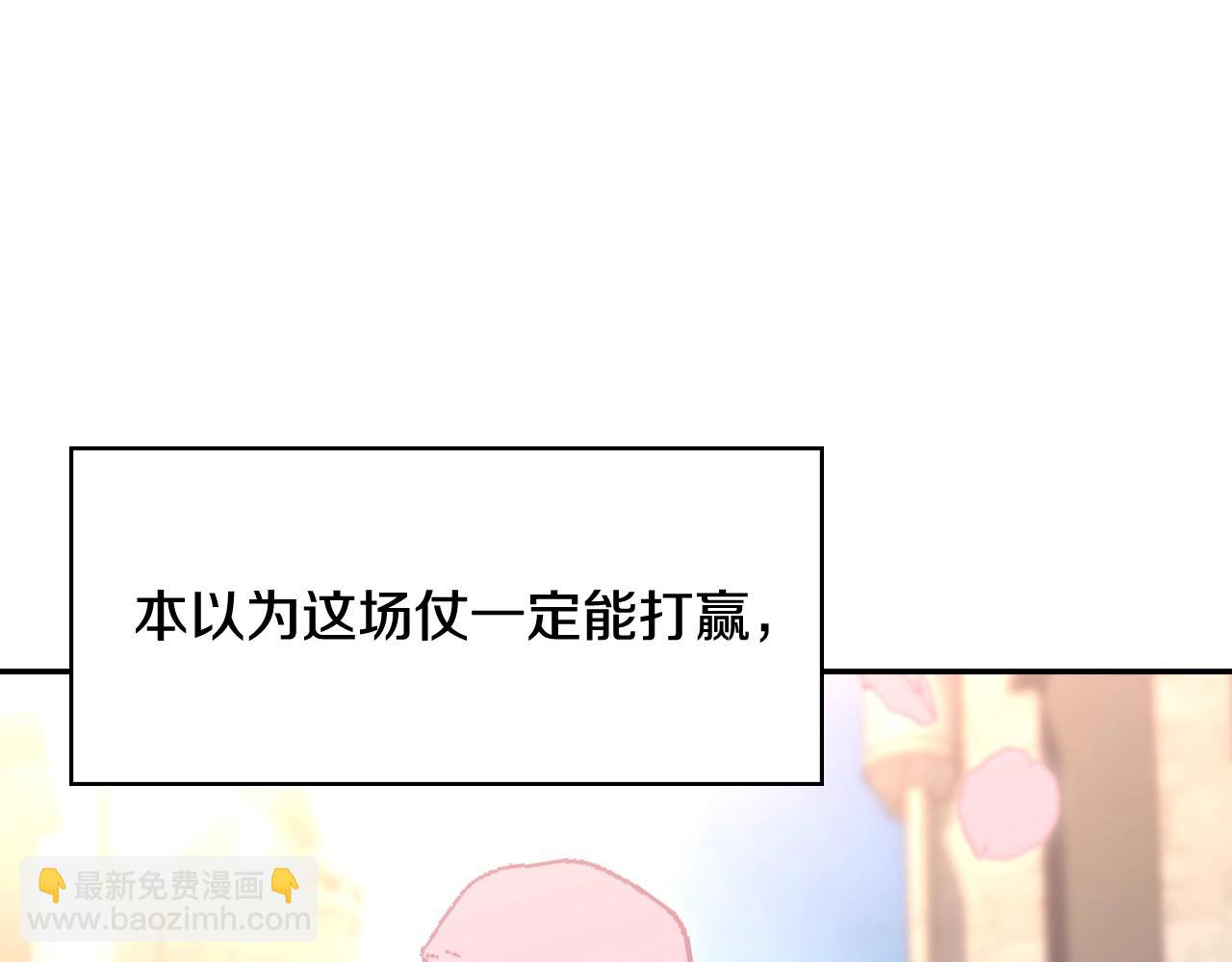 🍱侍女只想活下去 第13话 专属于他的男人们 第43页