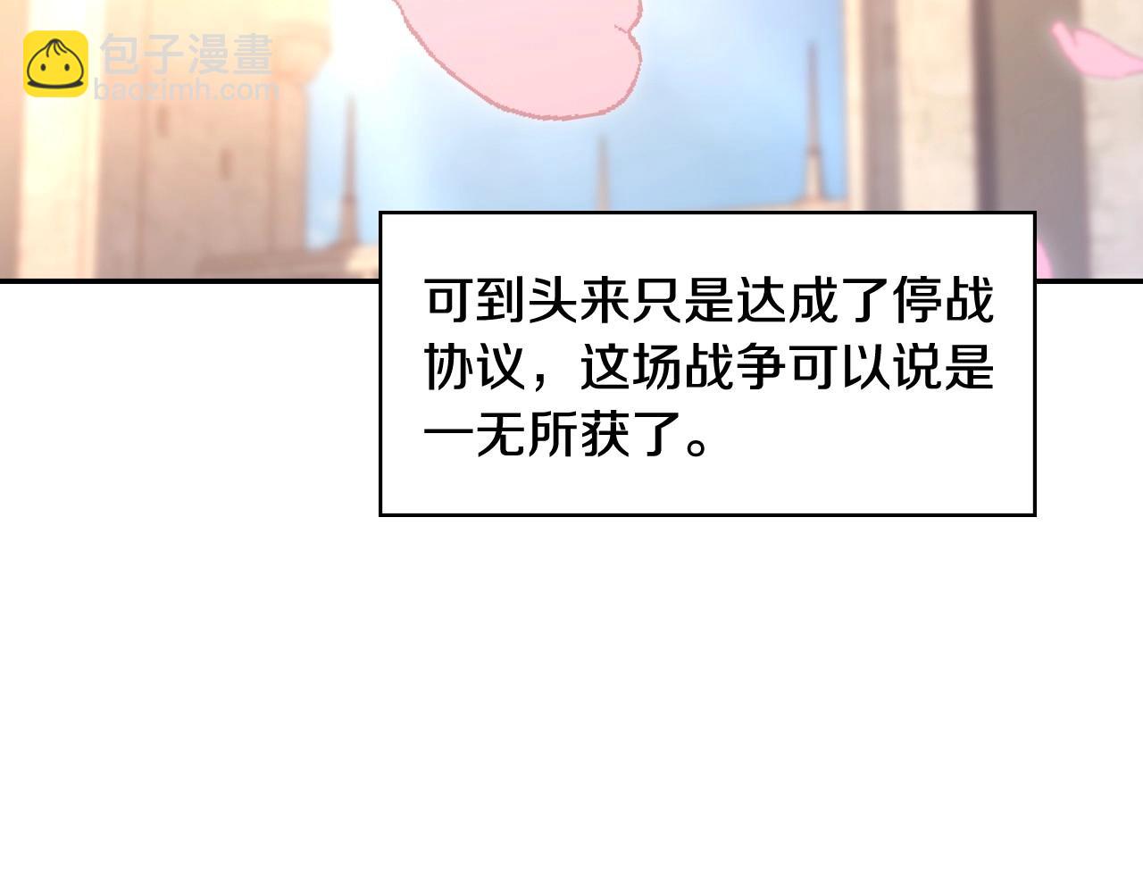 🍱侍女只想活下去 第13话 专属于他的男人们 第44页