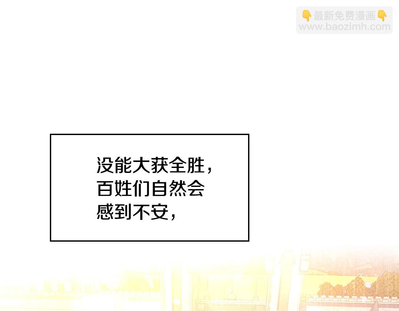 🍱侍女只想活下去 第13话 专属于他的男人们 第45页