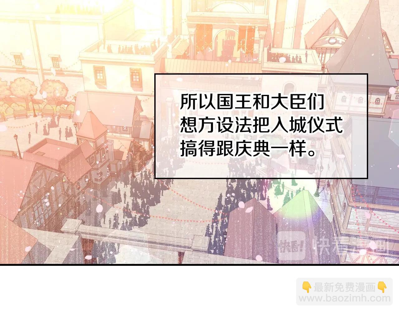 🍱侍女只想活下去 第13话 专属于他的男人们 第46页