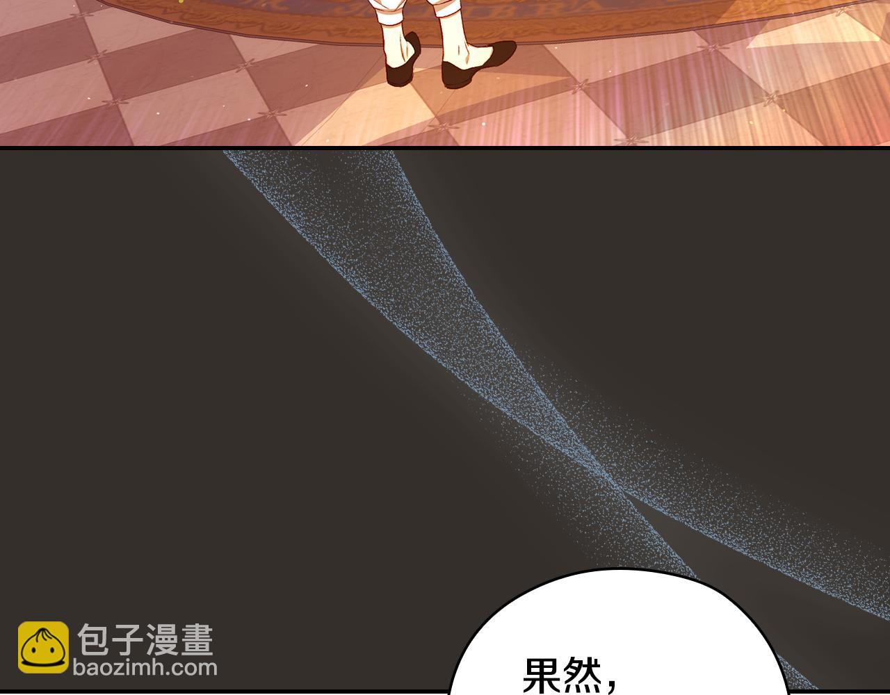 🍱侍女只想活下去 第129话 两难抉择 第12页