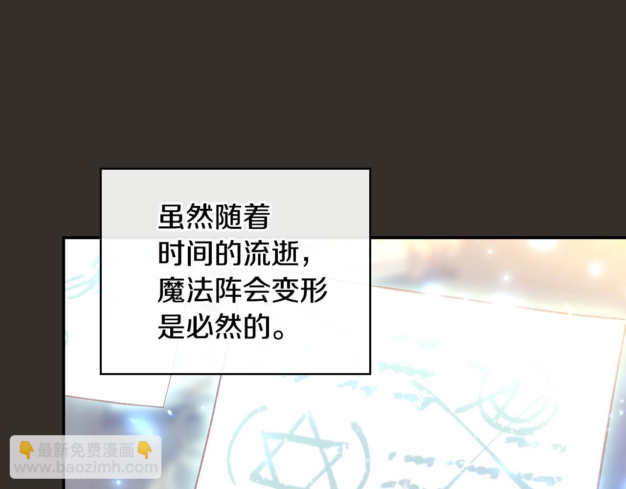 🍱侍女只想活下去 第129话 两难抉择 第16页