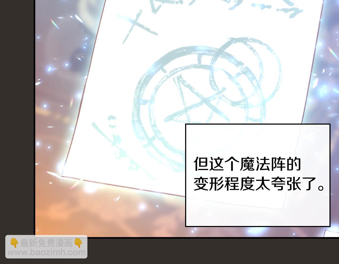 🍱侍女只想活下去 第129话 两难抉择 第17页