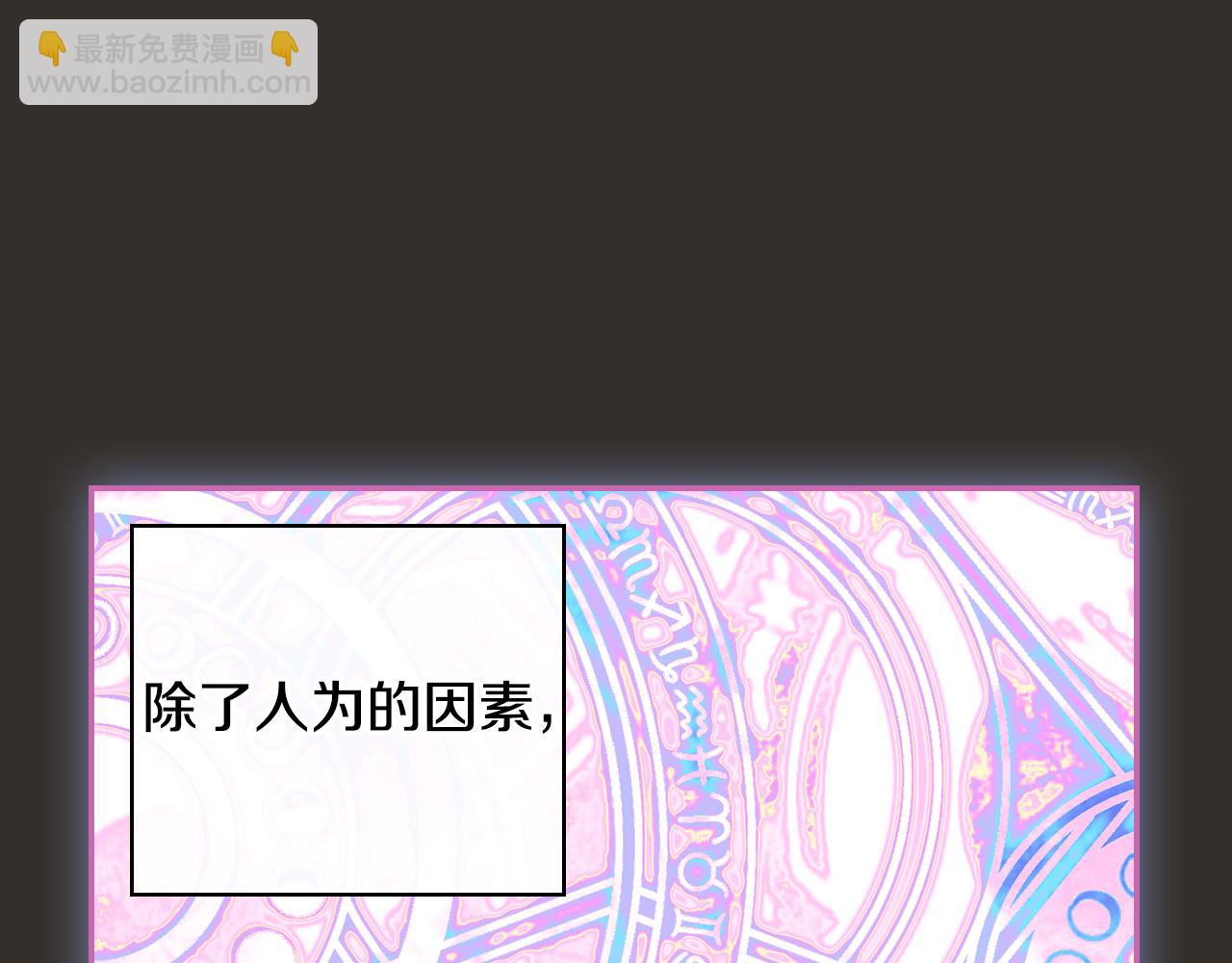 🍱侍女只想活下去 第129话 两难抉择 第18页