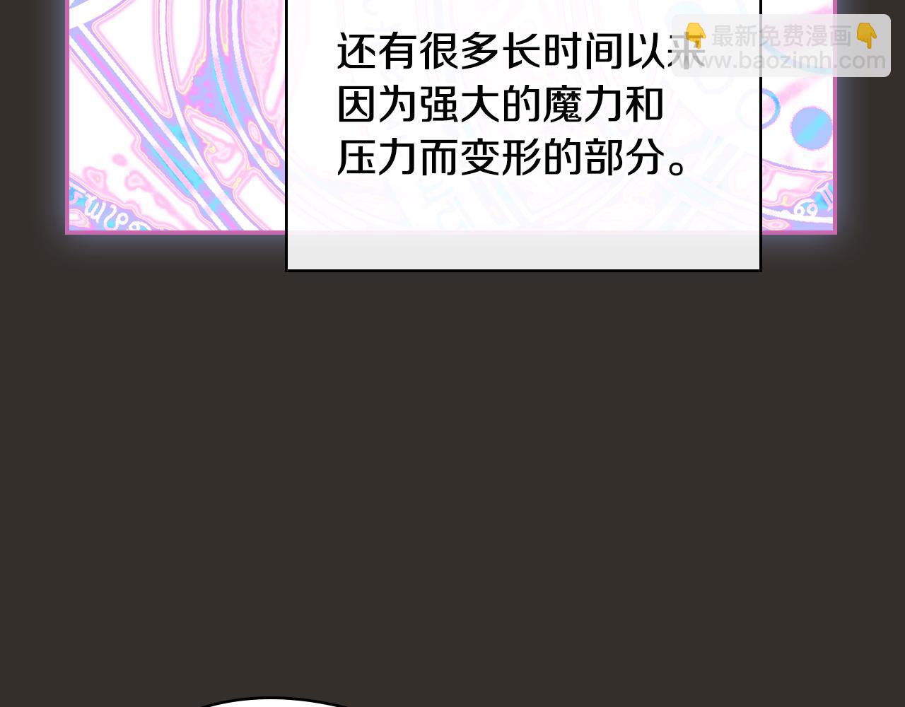 🍱侍女只想活下去 第129话 两难抉择 第20页
