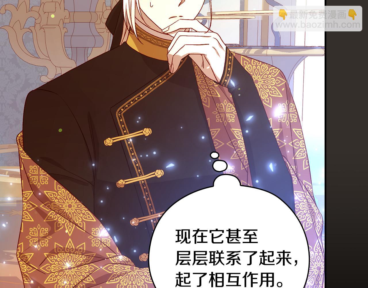 🍱侍女只想活下去 第129话 两难抉择 第22页