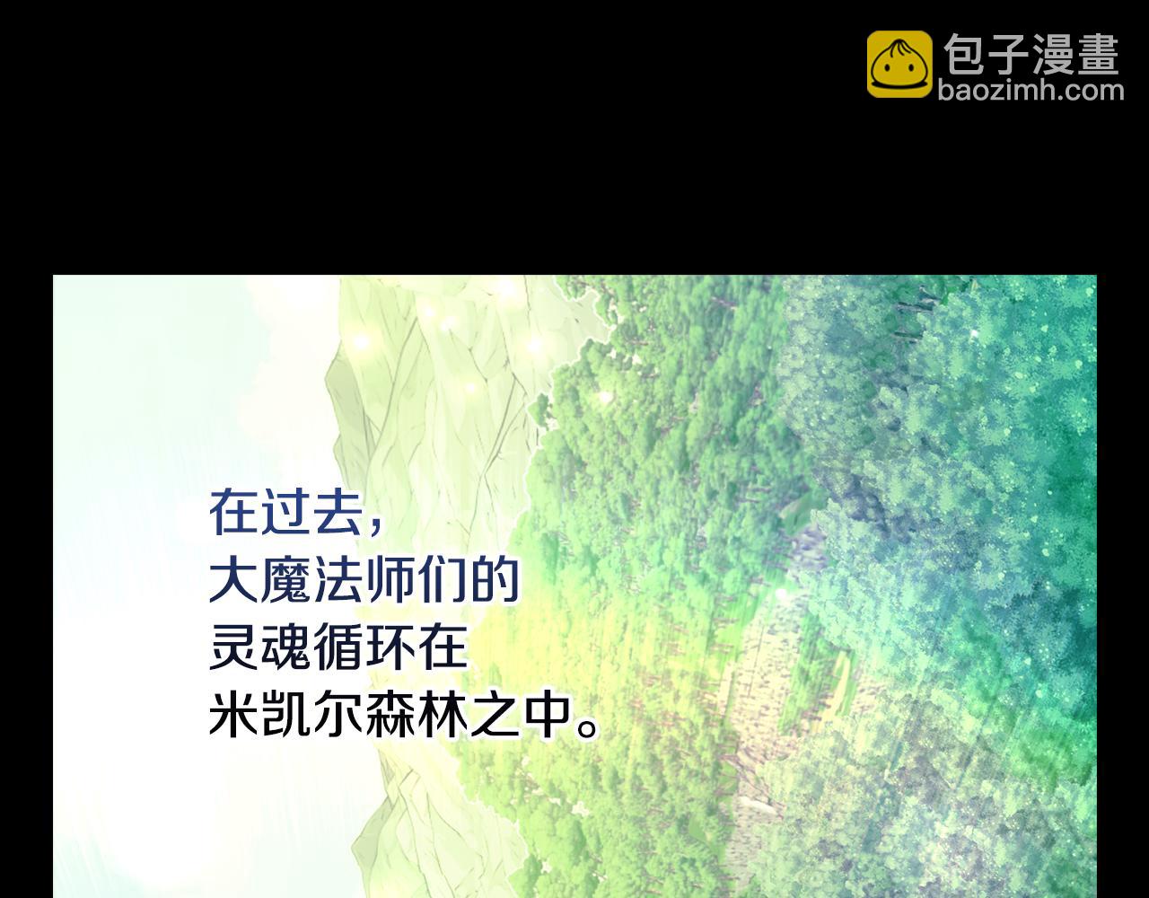 🍱侍女只想活下去 第129话 两难抉择 第24页
