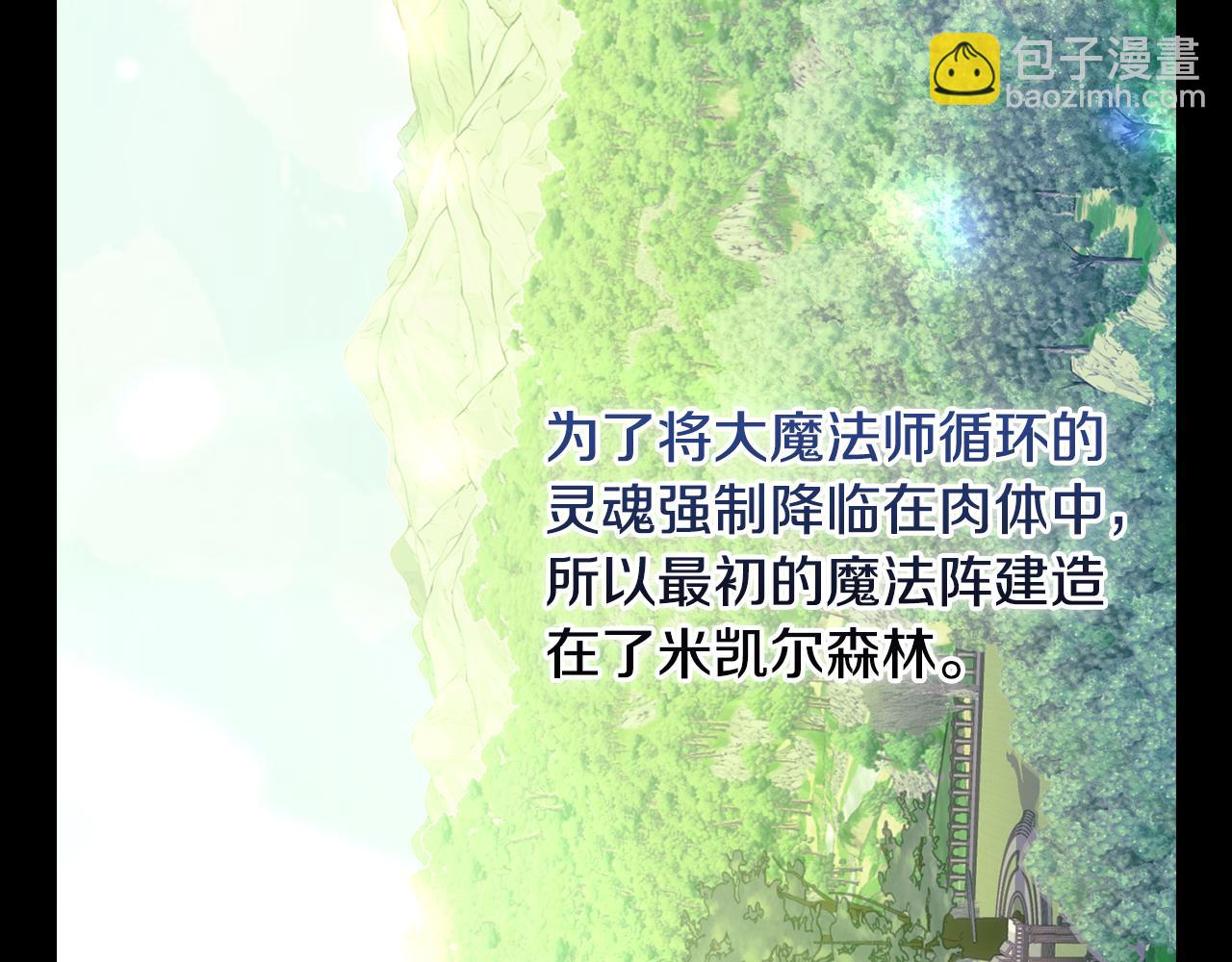 🍱侍女只想活下去 第129话 两难抉择 第25页