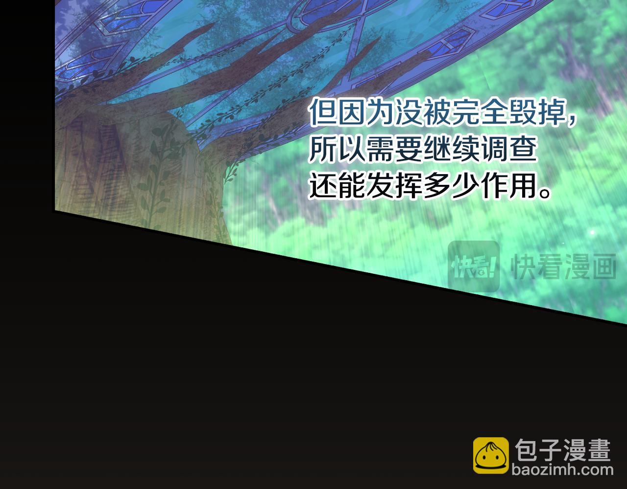 🍱侍女只想活下去 第129话 两难抉择 第29页