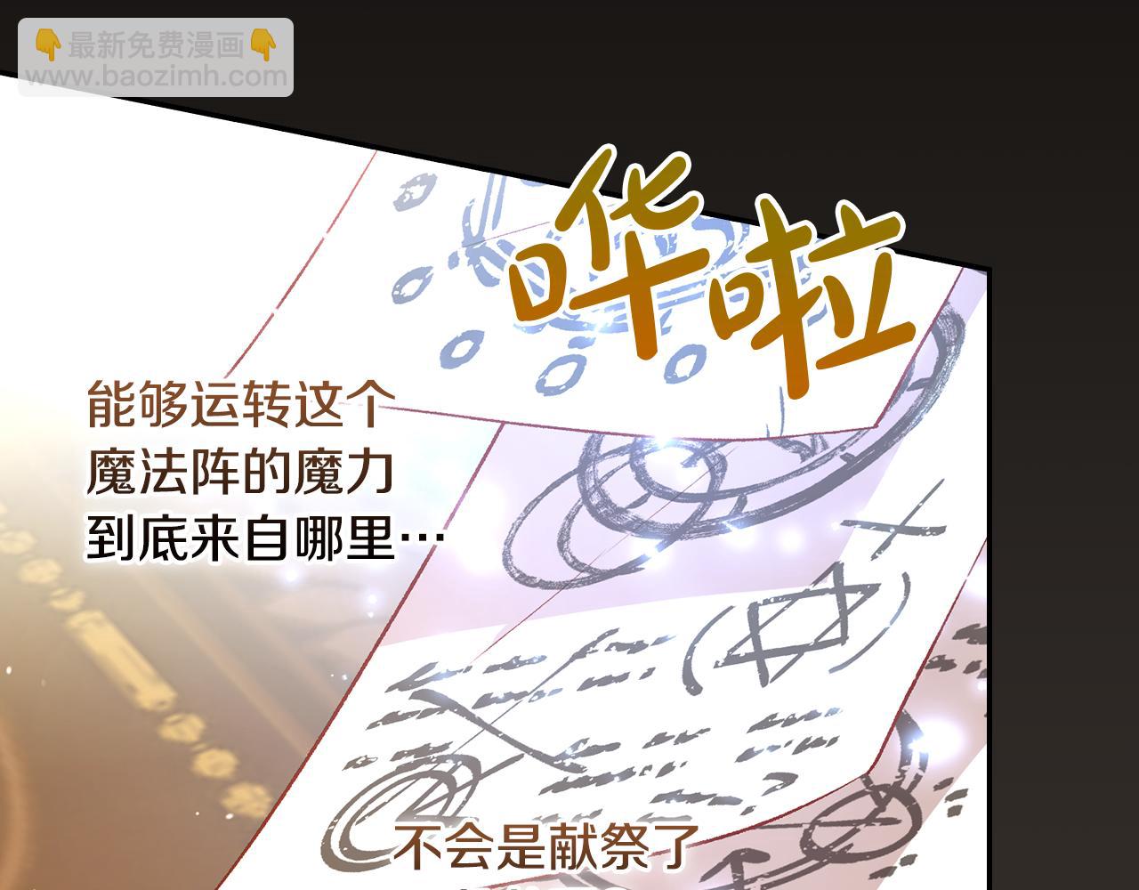 🍱侍女只想活下去 第129话 两难抉择 第30页