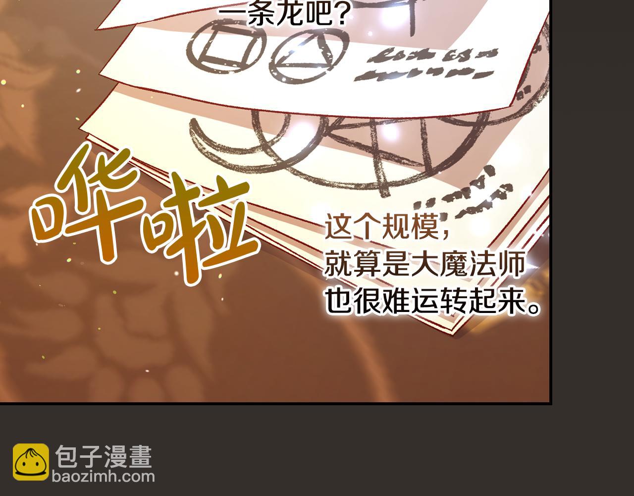 🍱侍女只想活下去 第129话 两难抉择 第31页