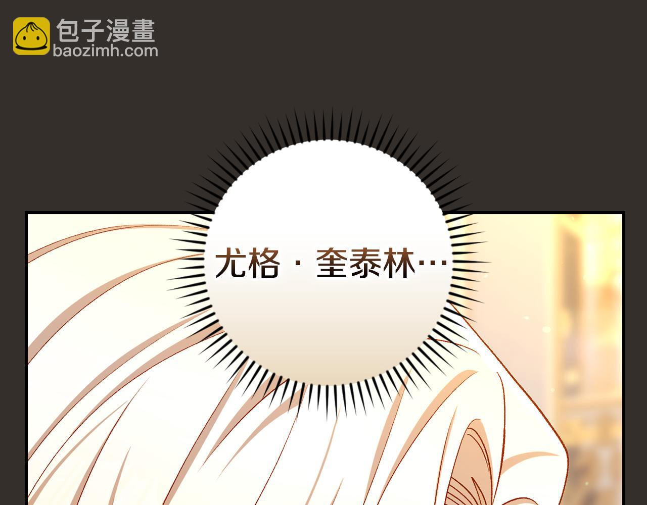 🍱侍女只想活下去 第129话 两难抉择 第33页