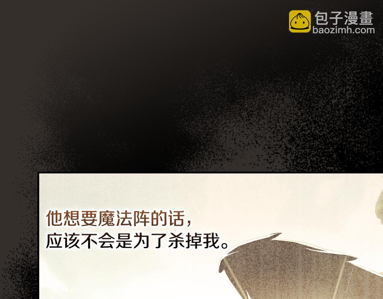 🍱侍女只想活下去 第129话 两难抉择 第36页