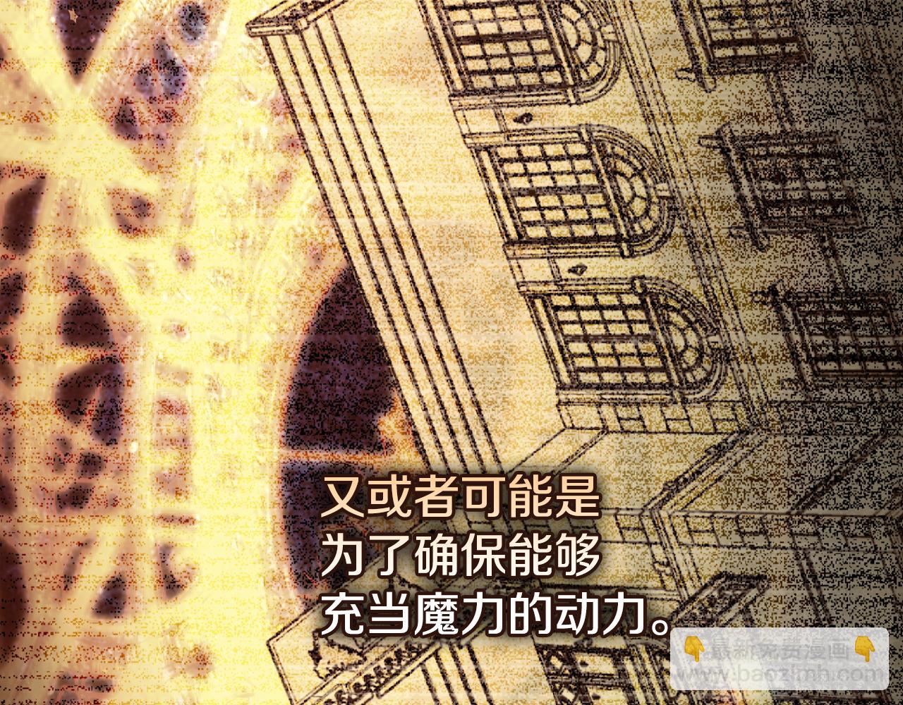 🍱侍女只想活下去 第129话 两难抉择 第40页