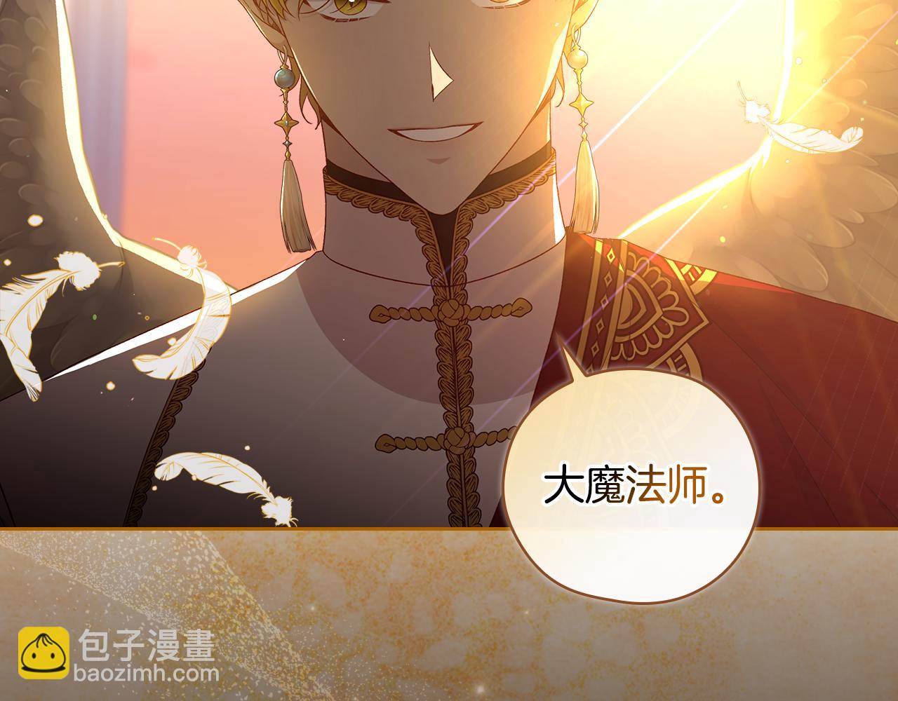 🍱侍女只想活下去 第129话 两难抉择 第48页
