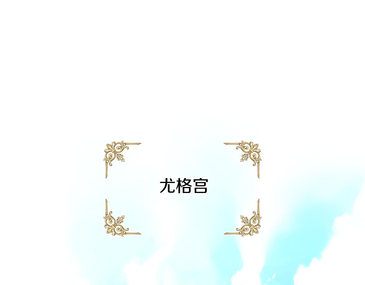 🍱侍女只想活下去 第131话 身份疑云 第1页