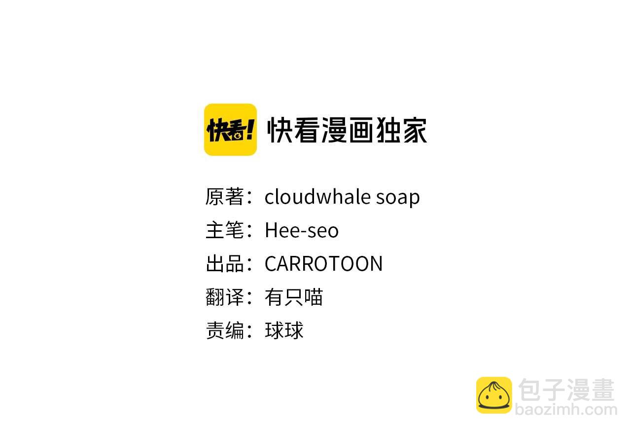 🍱侍女只想活下去 第131话 身份疑云 第10页
