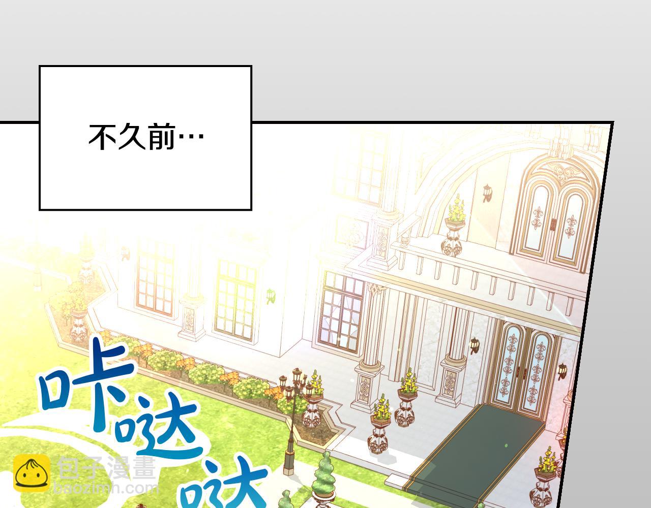 🍱侍女只想活下去 第131话 身份疑云 第12页