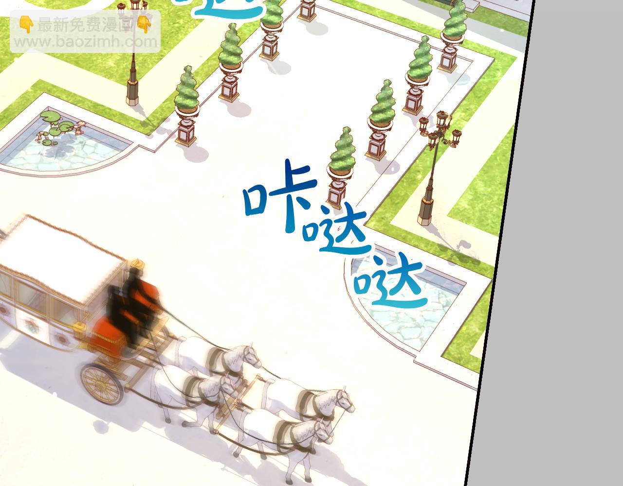 🍱侍女只想活下去 第131话 身份疑云 第13页