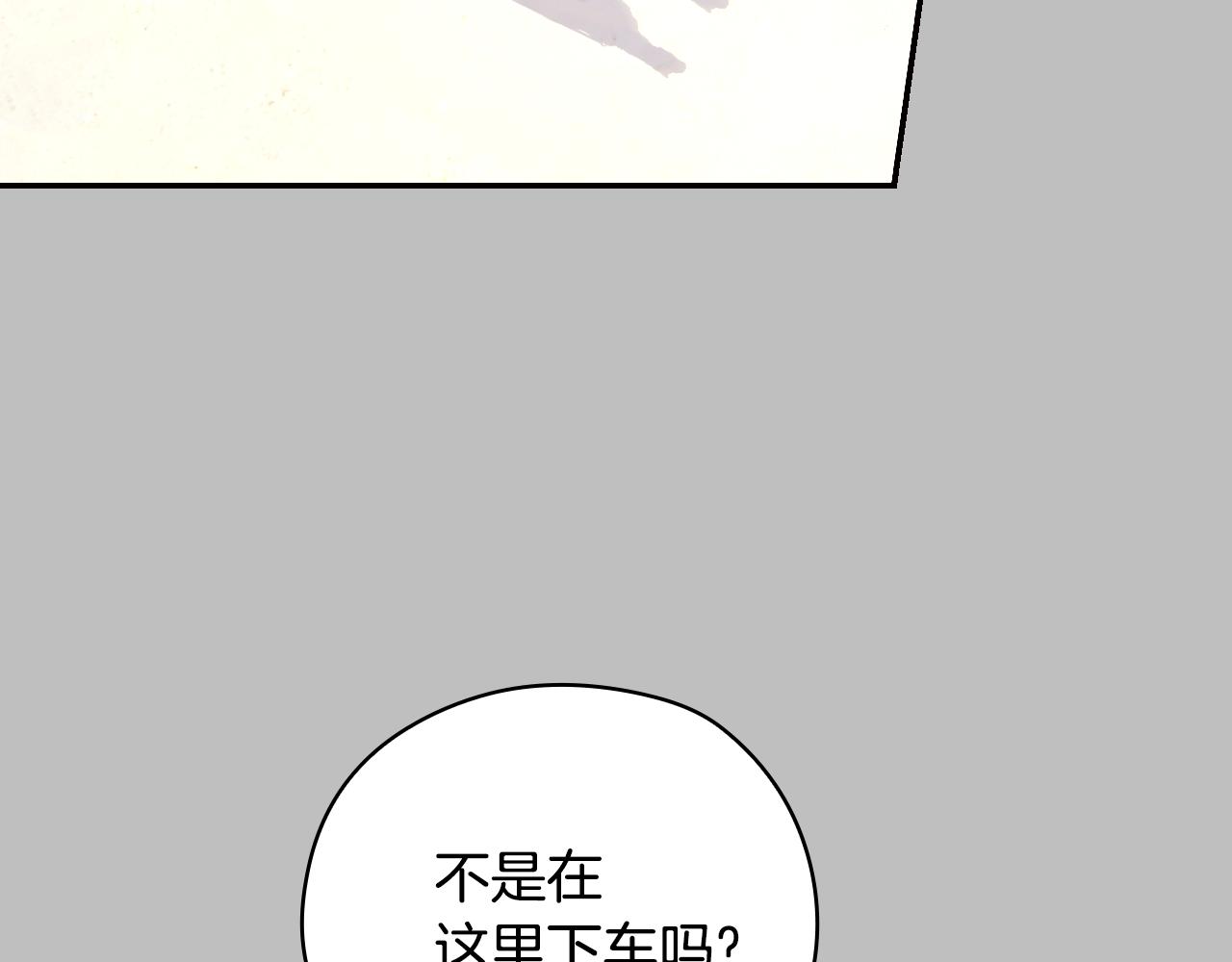 🍱侍女只想活下去 第131话 身份疑云 第14页