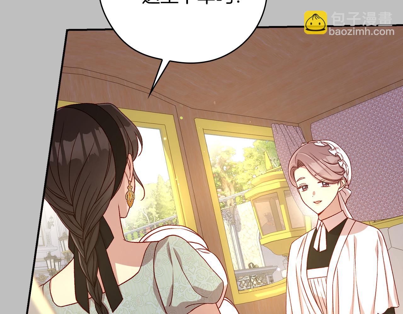 🍱侍女只想活下去 第131话 身份疑云 第15页