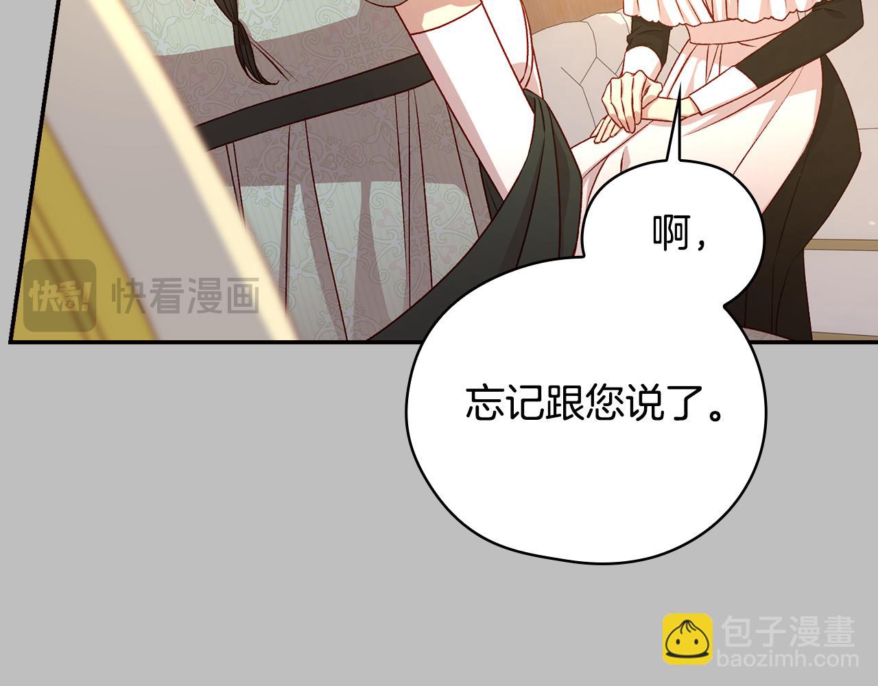 🍱侍女只想活下去 第131话 身份疑云 第16页