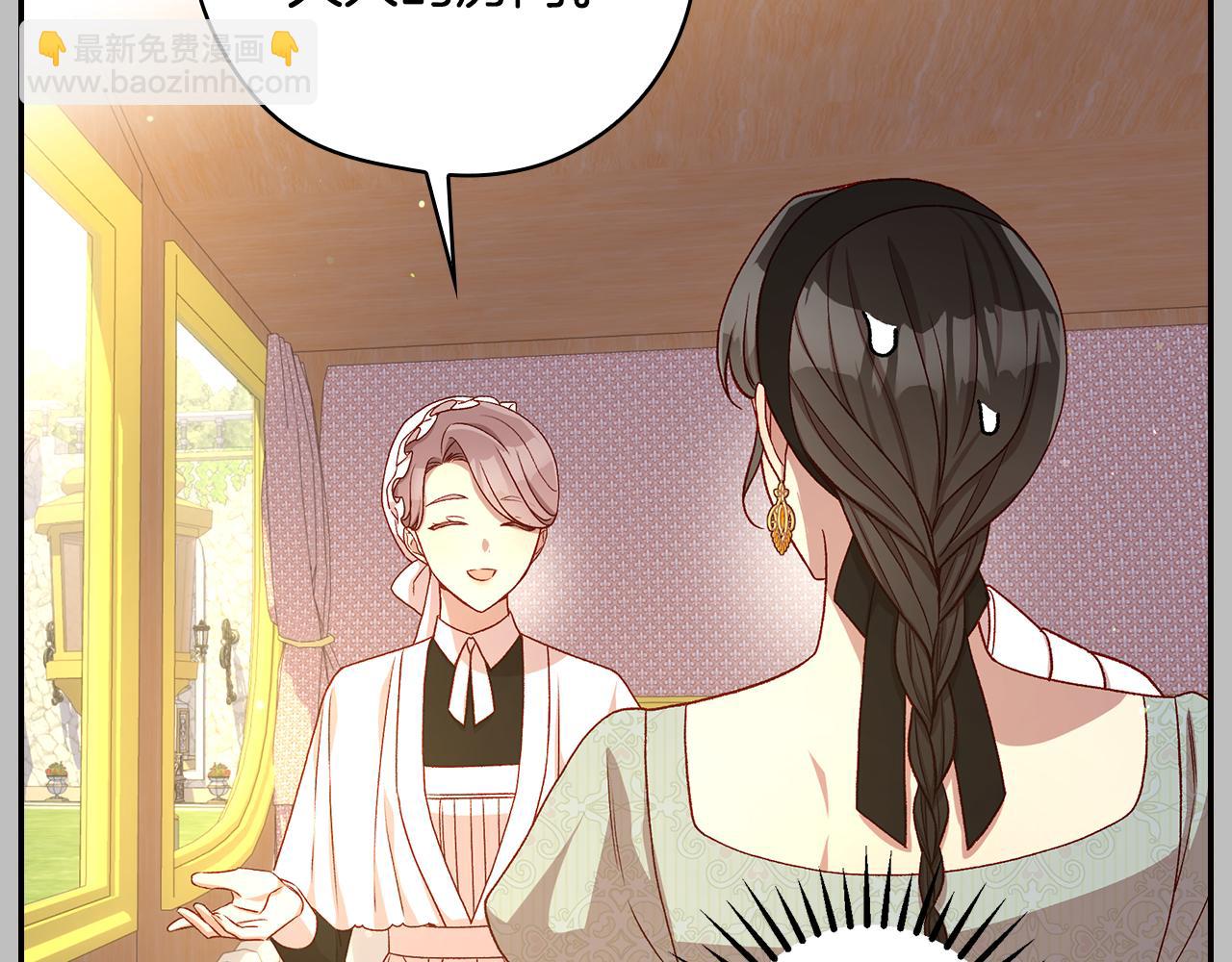 🍱侍女只想活下去 第131话 身份疑云 第18页