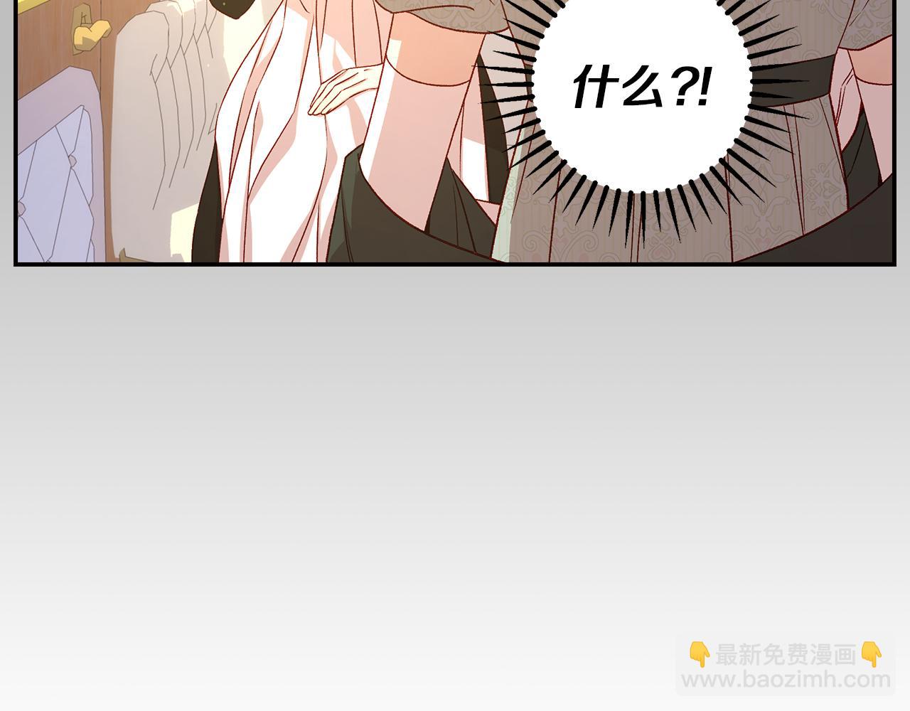 🍱侍女只想活下去 第131话 身份疑云 第19页