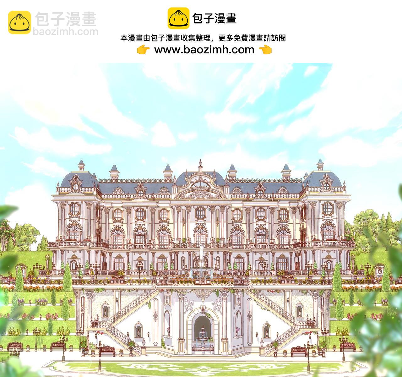 🍱侍女只想活下去 第131话 身份疑云 第2页