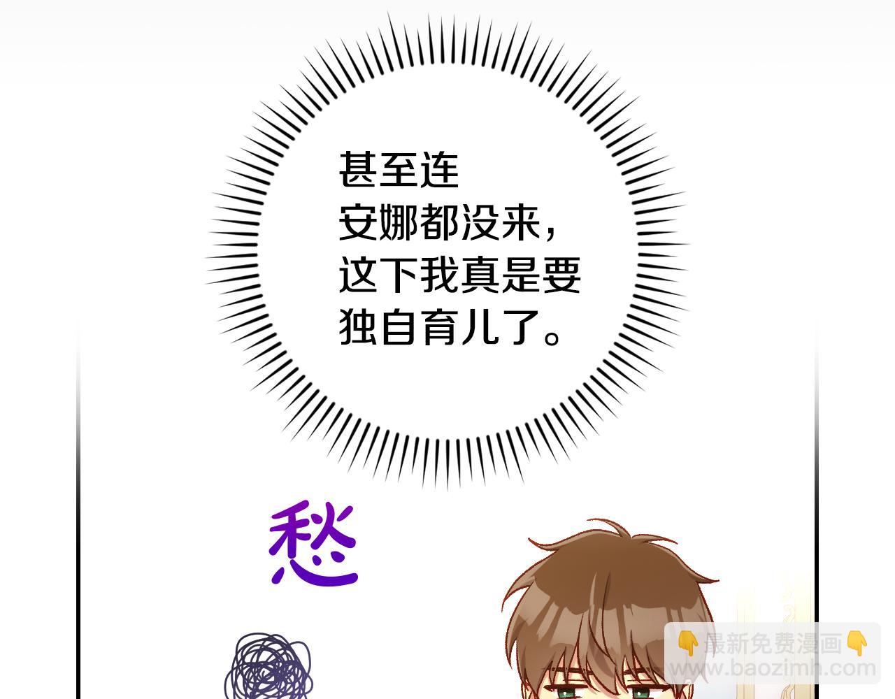 🍱侍女只想活下去 第131话 身份疑云 第20页