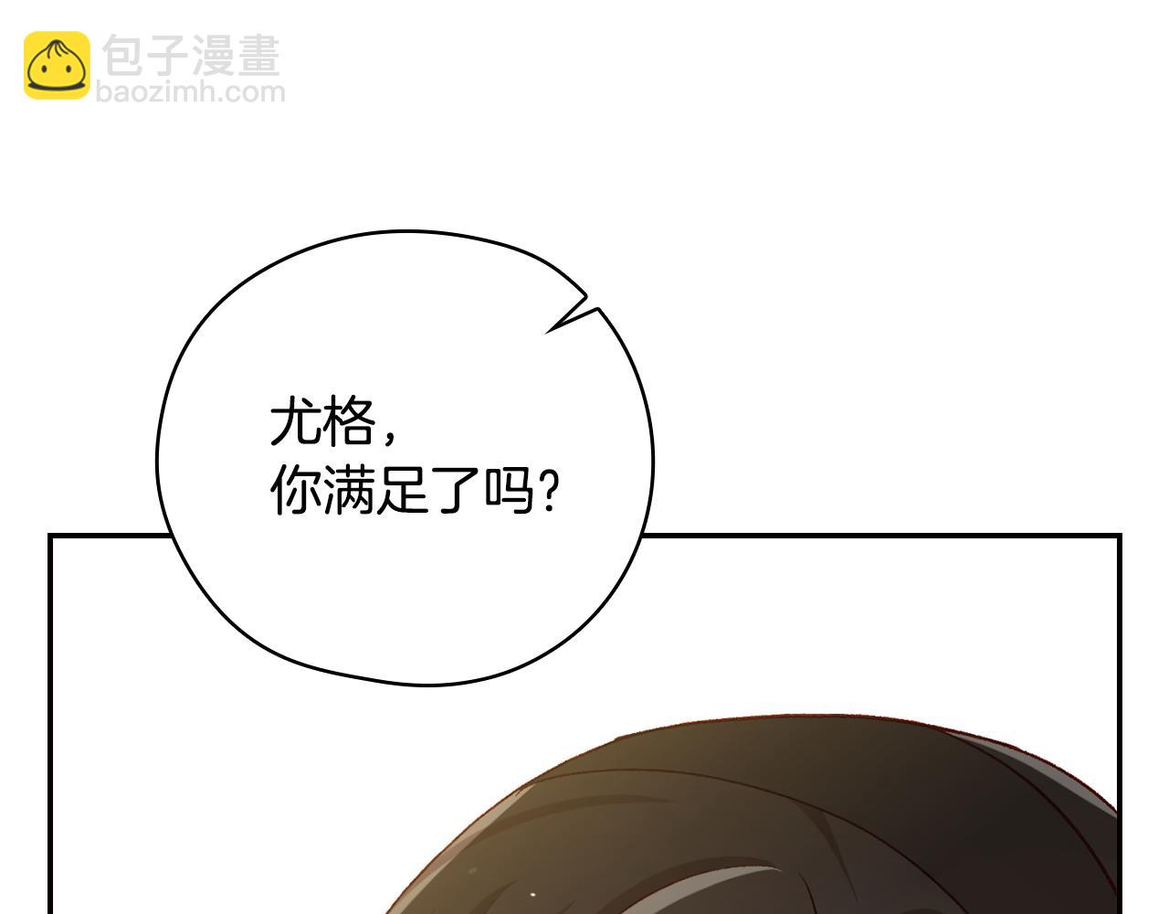 🍱侍女只想活下去 第131话 身份疑云 第23页