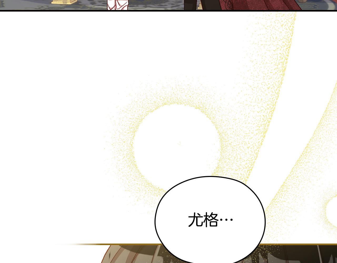 🍱侍女只想活下去 第131话 身份疑云 第28页