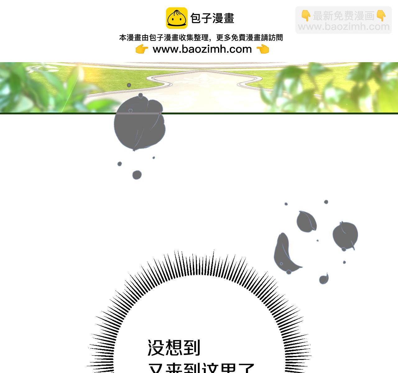 🍱侍女只想活下去 第131话 身份疑云 第3页