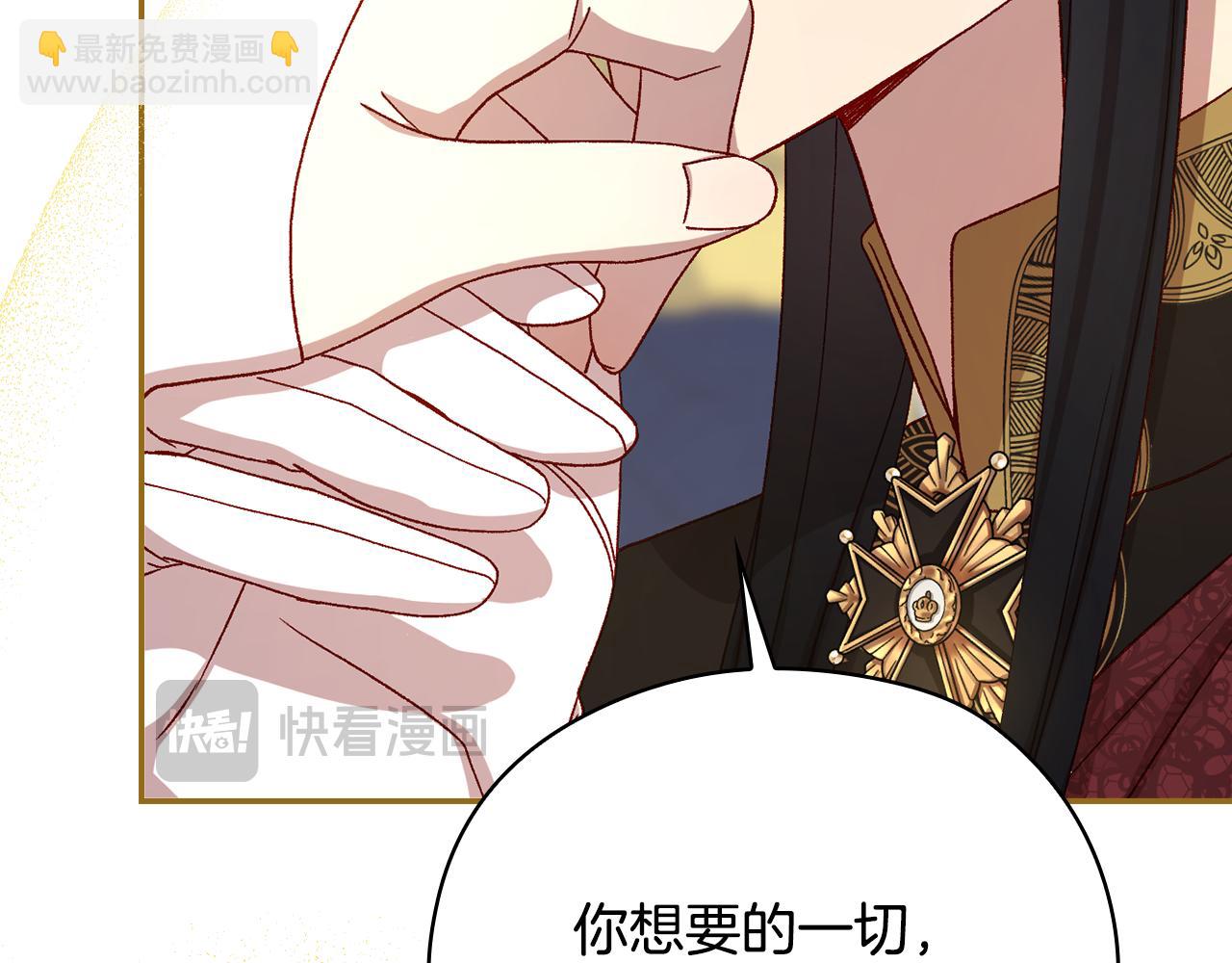 🍱侍女只想活下去 第131话 身份疑云 第30页